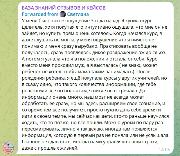 Отзыв ученика Александра Салогуба, скриншот 3