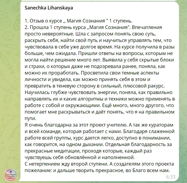 Отзыв ученика Александра Салогуба, скриншот 4