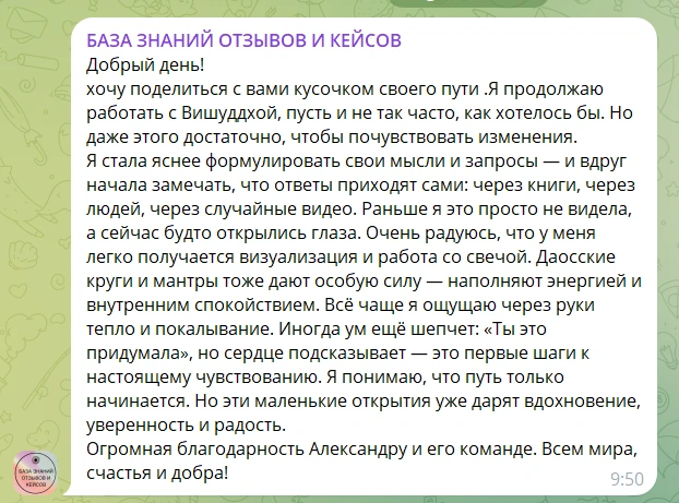 Отзыв ученика Александра Салогуба, скриншот 5