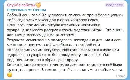Отзыв участника 2