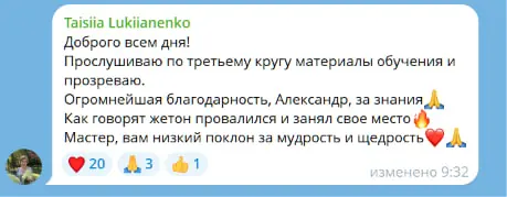 Отзыв участника 7