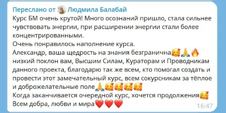 Отзыв участника 1