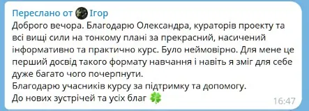 Отзыв участника 3