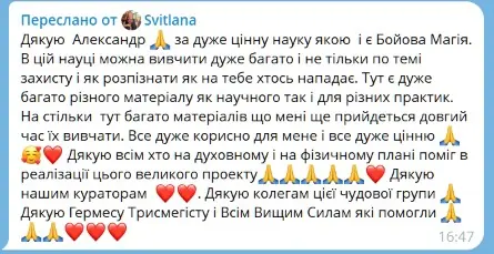 Отзыв участника 4
