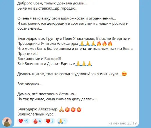 Отзыв участника 5