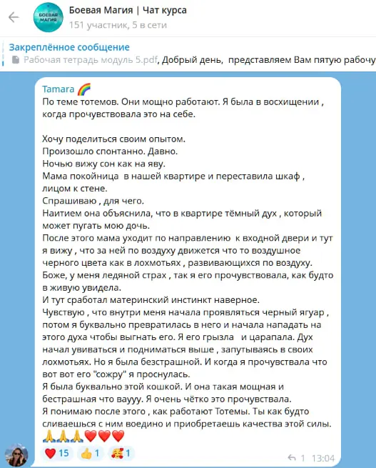 Отзыв участника 8